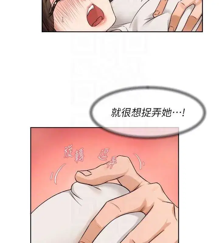 第18話-幫我把內褲脫掉吧