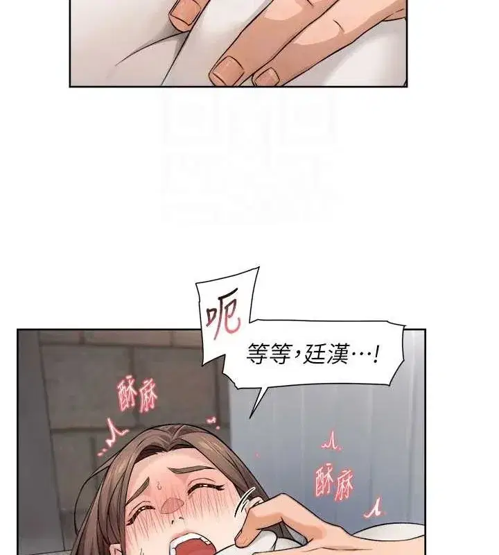 第18話-幫我把內褲脫掉吧