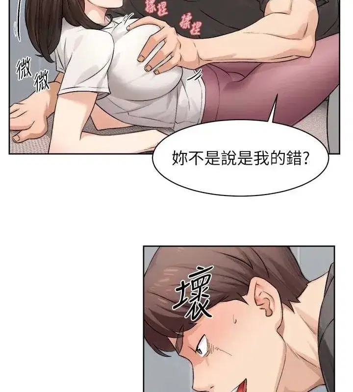 第18話-幫我把內褲脫掉吧