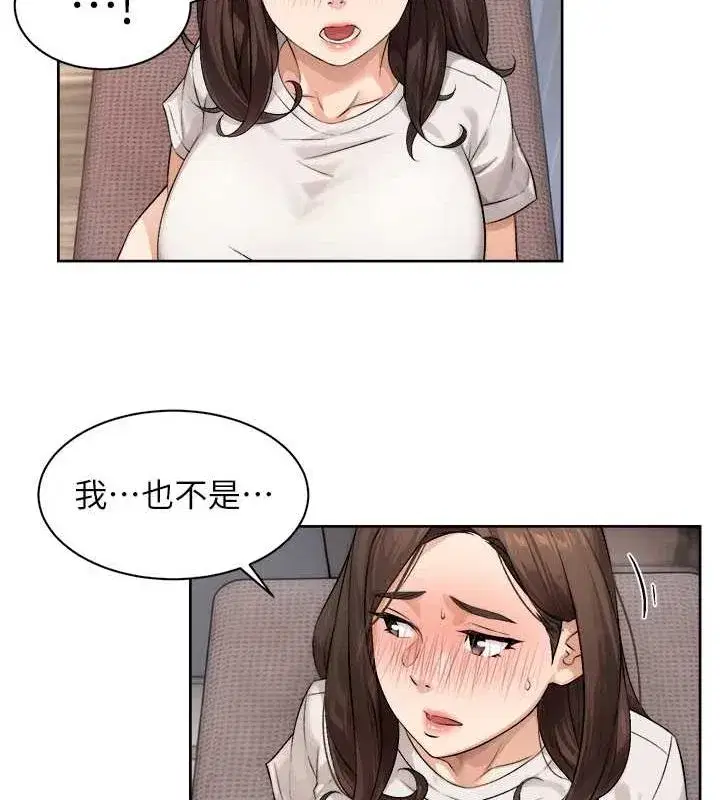 第18話-幫我把內褲脫掉吧