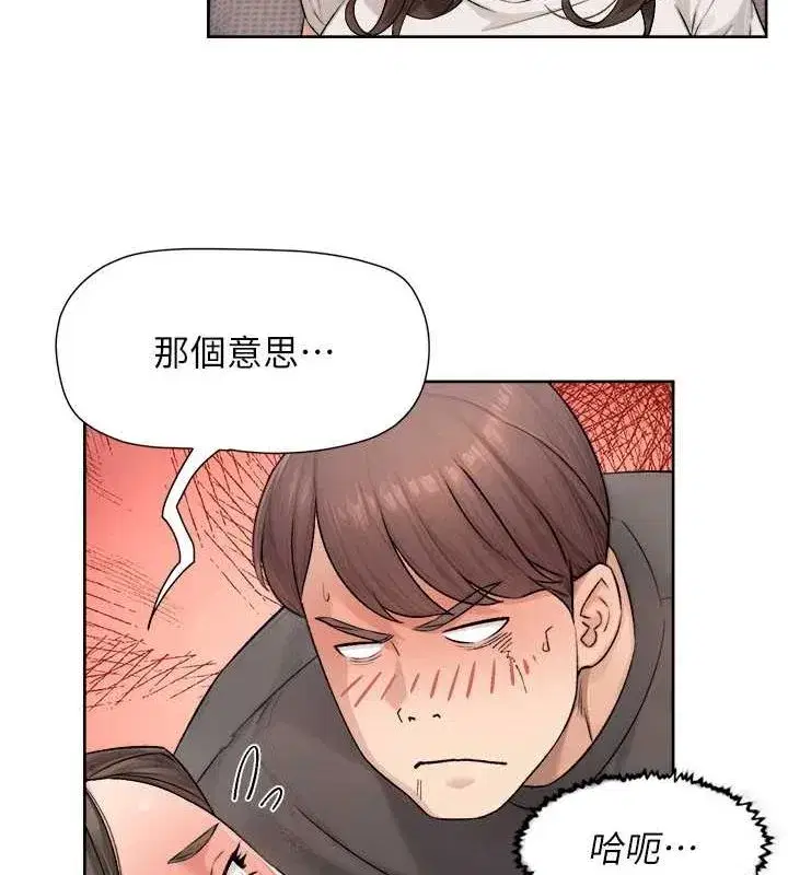 第18話-幫我把內褲脫掉吧