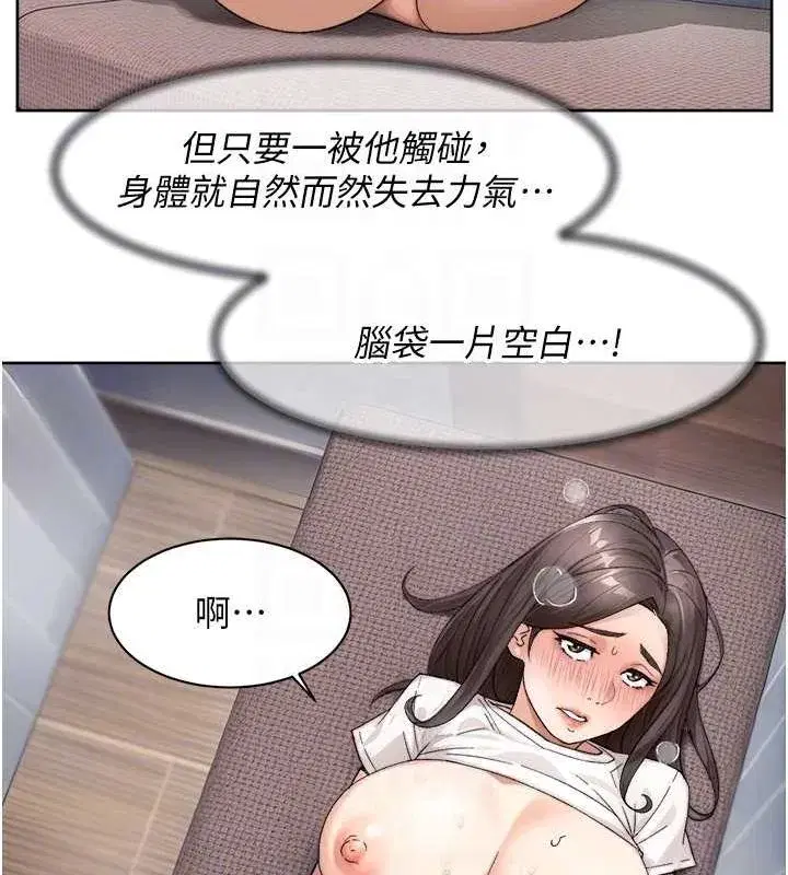 第18話-幫我把內褲脫掉吧