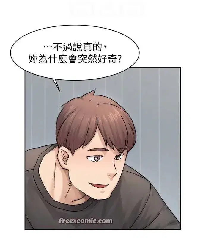 第18話-幫我把內褲脫掉吧