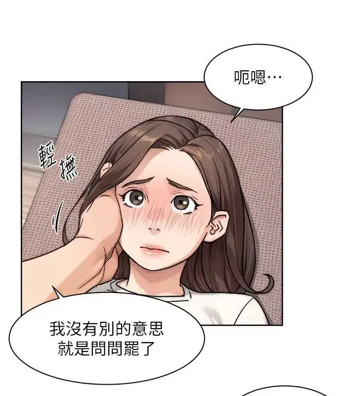 第18話-幫我把內褲脫掉吧