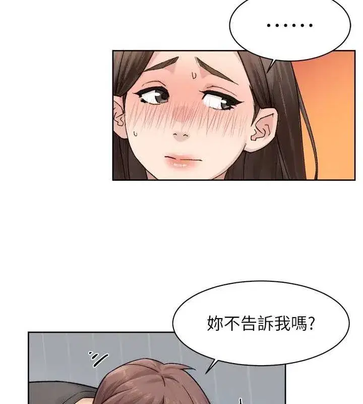 第18話-幫我把內褲脫掉吧