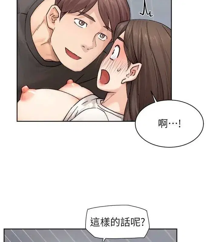 第18話-幫我把內褲脫掉吧