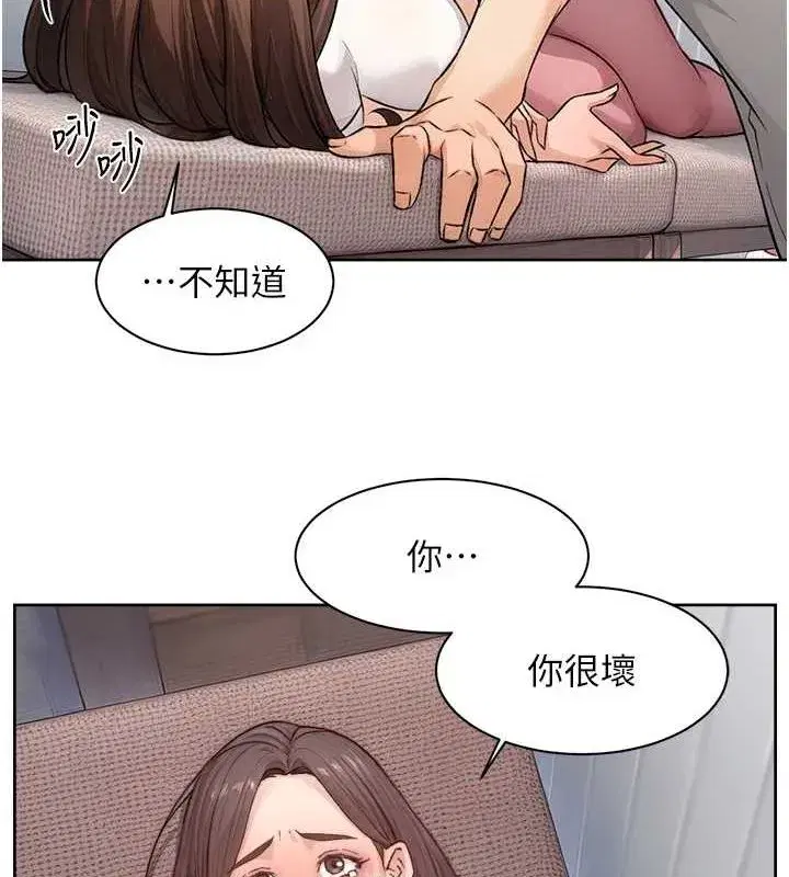 第18話-幫我把內褲脫掉吧