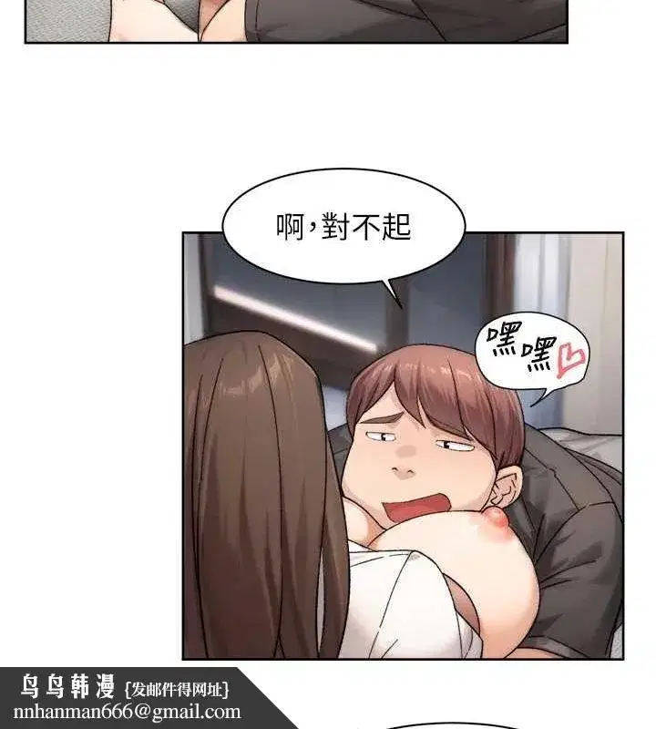 第18話-幫我把內褲脫掉吧