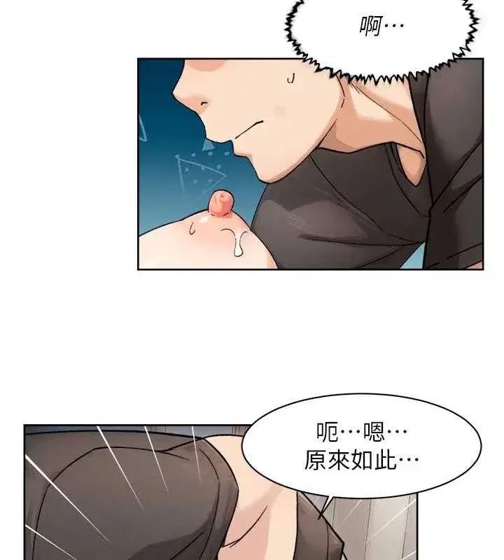 第18話-幫我把內褲脫掉吧