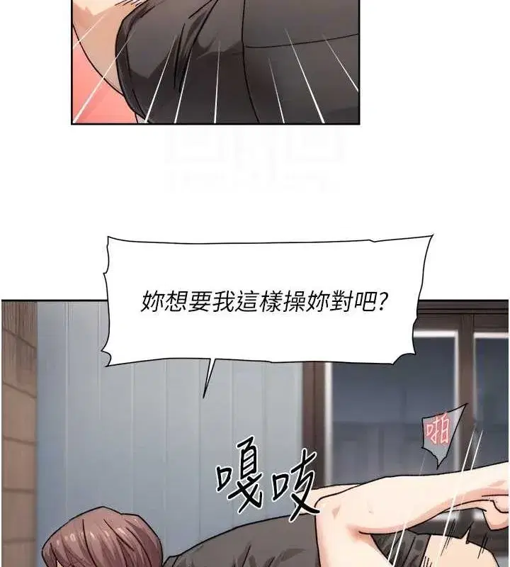 第18話-幫我把內褲脫掉吧