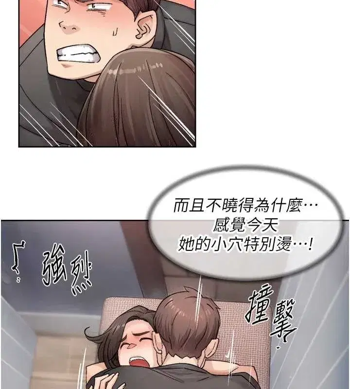 第18話-幫我把內褲脫掉吧