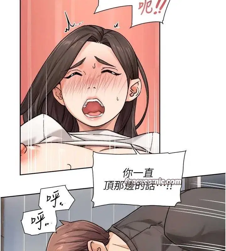 第18話-幫我把內褲脫掉吧