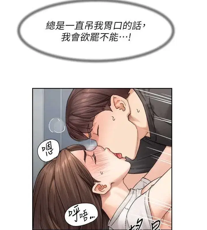 第18話-幫我把內褲脫掉吧