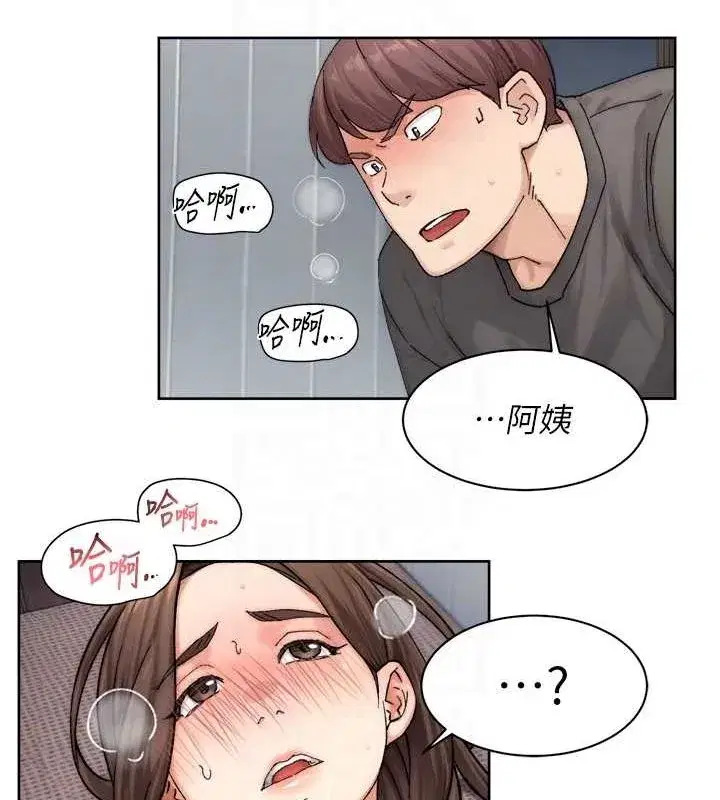 第18話-幫我把內褲脫掉吧