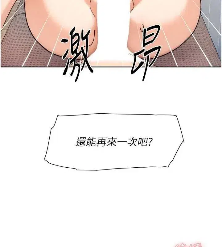 第18話-幫我把內褲脫掉吧