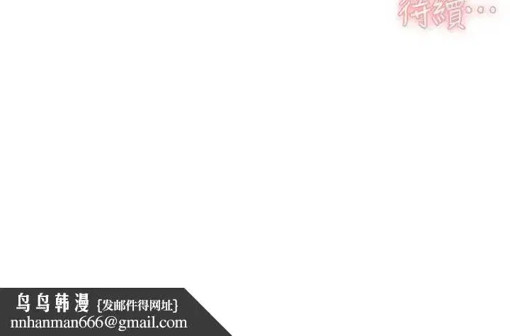 第18話-幫我把內褲脫掉吧