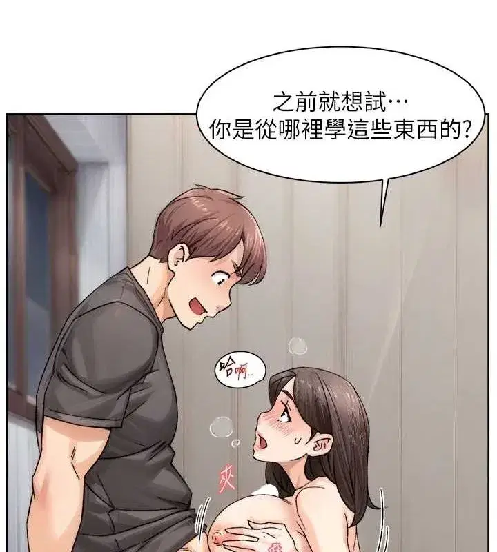 第19話-教阿姨打奶炮