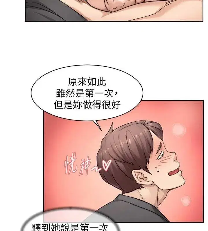 第19話-教阿姨打奶炮