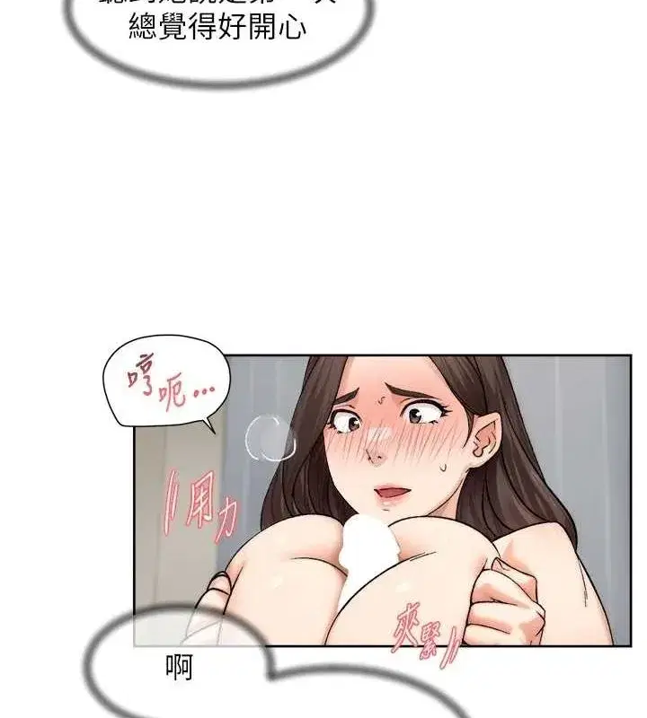 第19話-教阿姨打奶炮