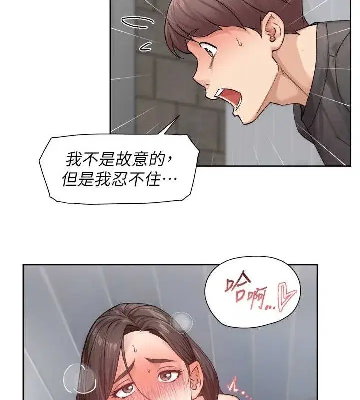 第19話-教阿姨打奶炮