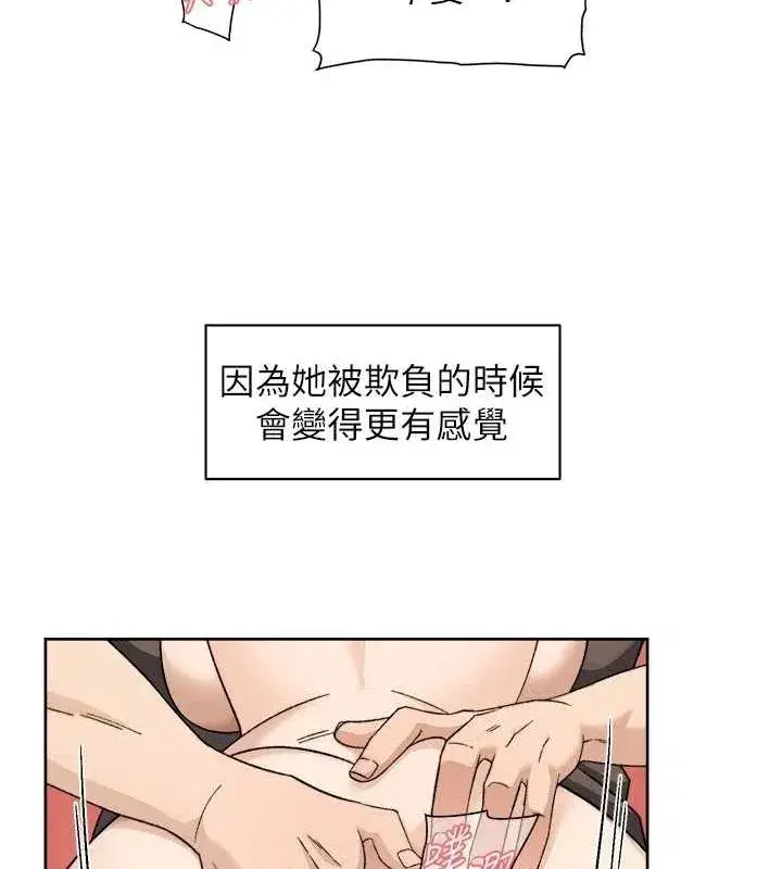 第19話-教阿姨打奶炮