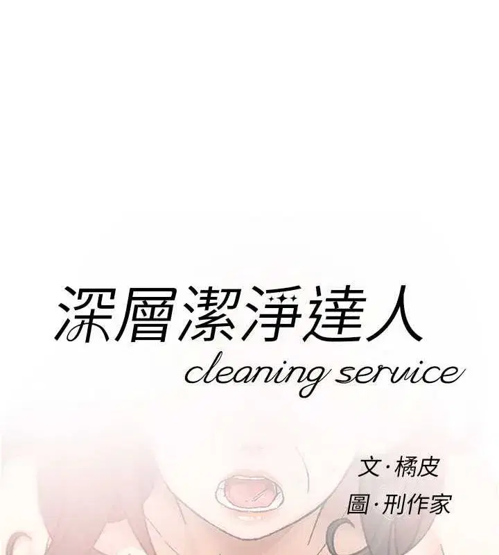 第19話-教阿姨打奶炮