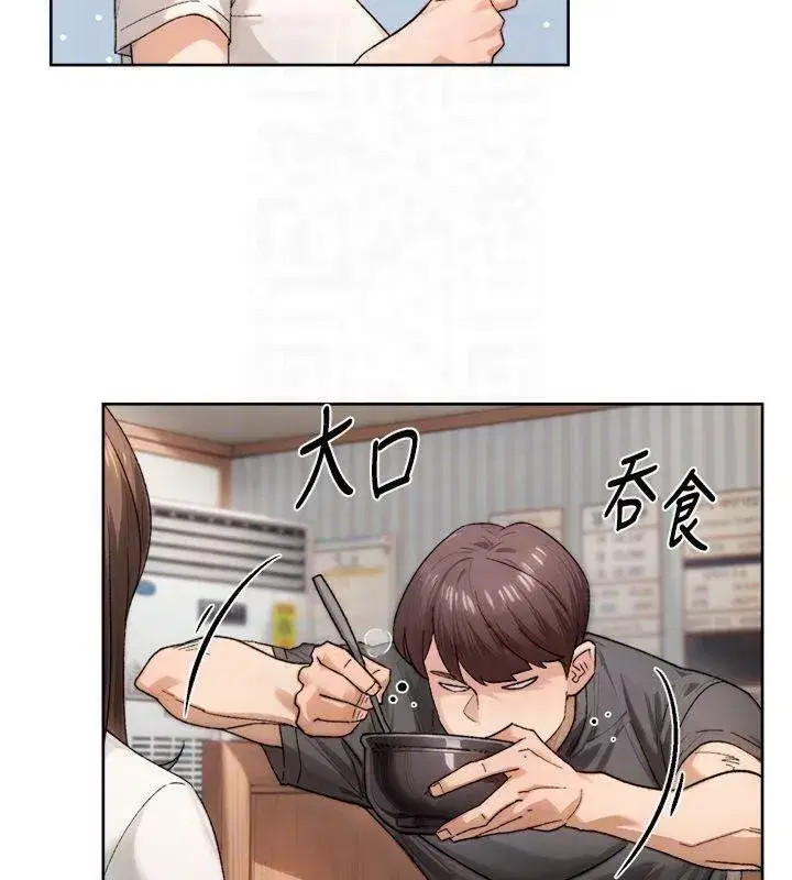 第20話-我們變得更親近了