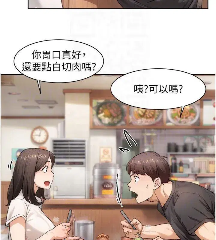 第20話-我們變得更親近了