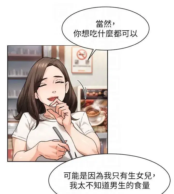 第20話-我們變得更親近了