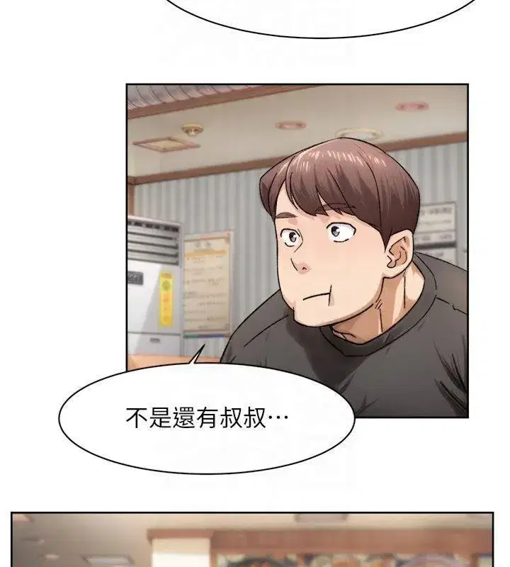 第20話-我們變得更親近了