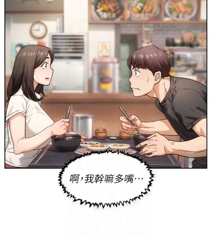 第20話-我們變得更親近了