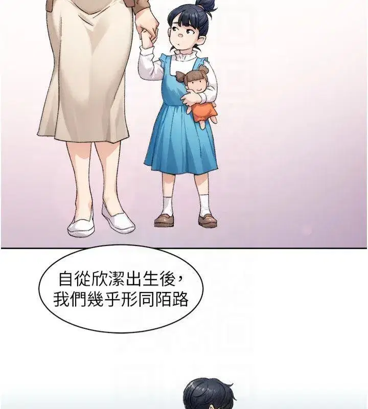 第20話-我們變得更親近了