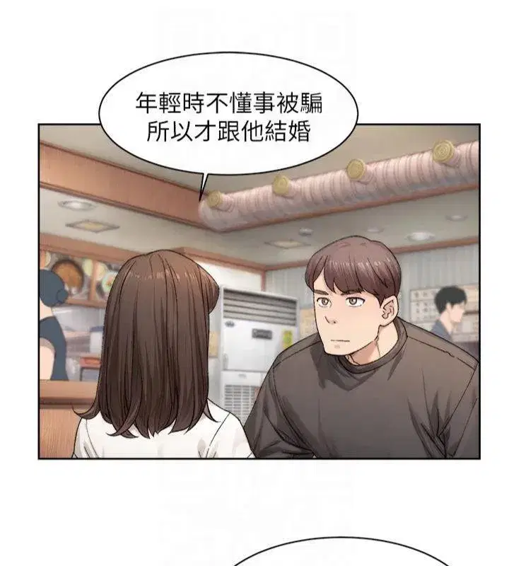 第20話-我們變得更親近了