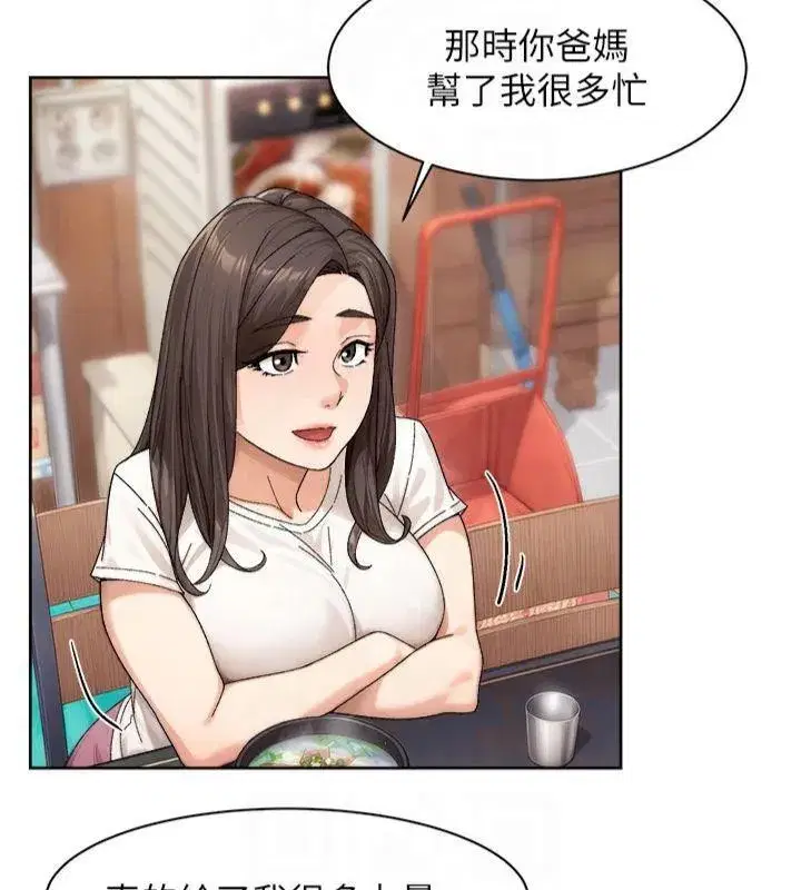 第20話-我們變得更親近了