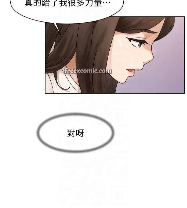 第20話-我們變得更親近了