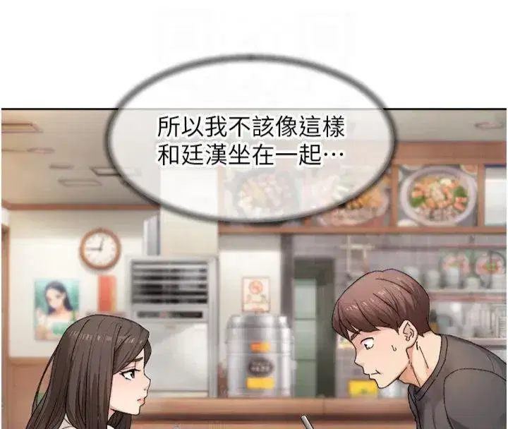 第20話-我們變得更親近了