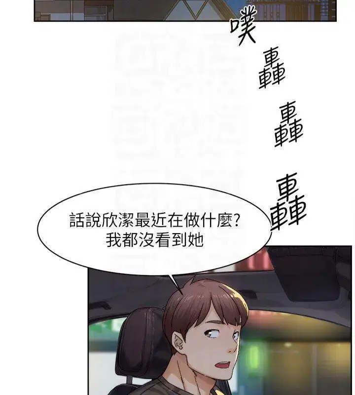 第20話-我們變得更親近了