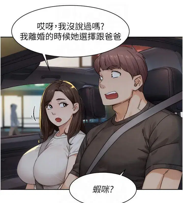 第20話-我們變得更親近了