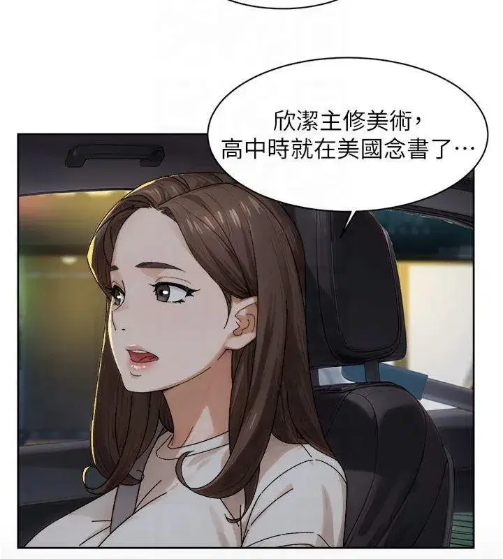 第20話-我們變得更親近了