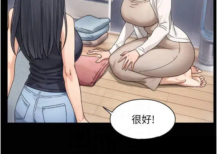 第20話-我們變得更親近了