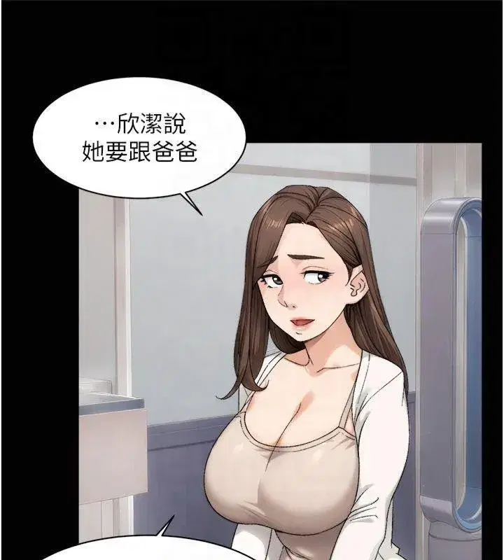 第20話-我們變得更親近了