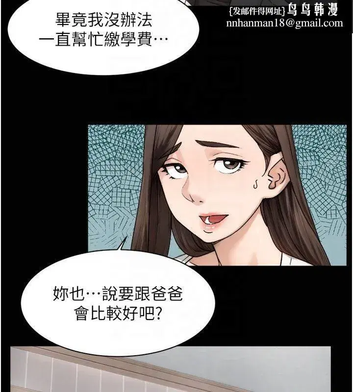 第20話-我們變得更親近了