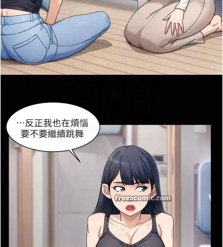 第20話-我們變得更親近了