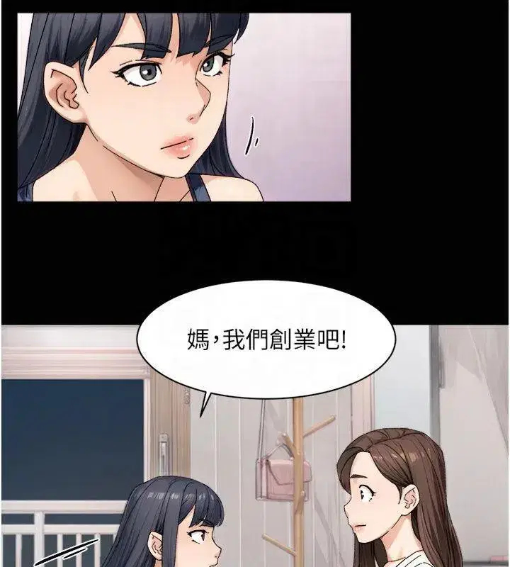 第20話-我們變得更親近了