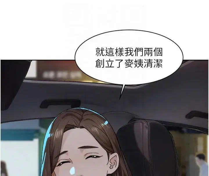 第20話-我們變得更親近了