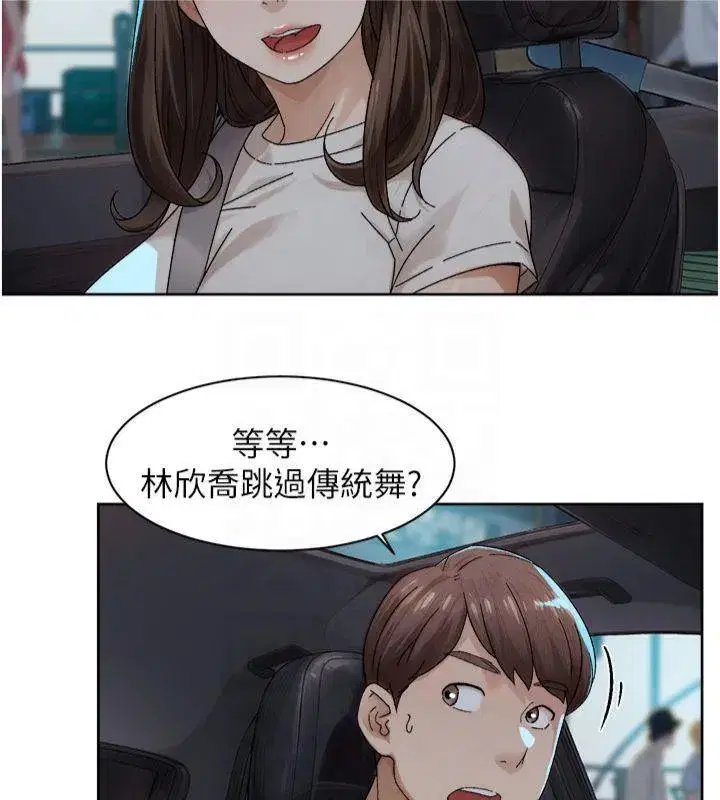 第20話-我們變得更親近了