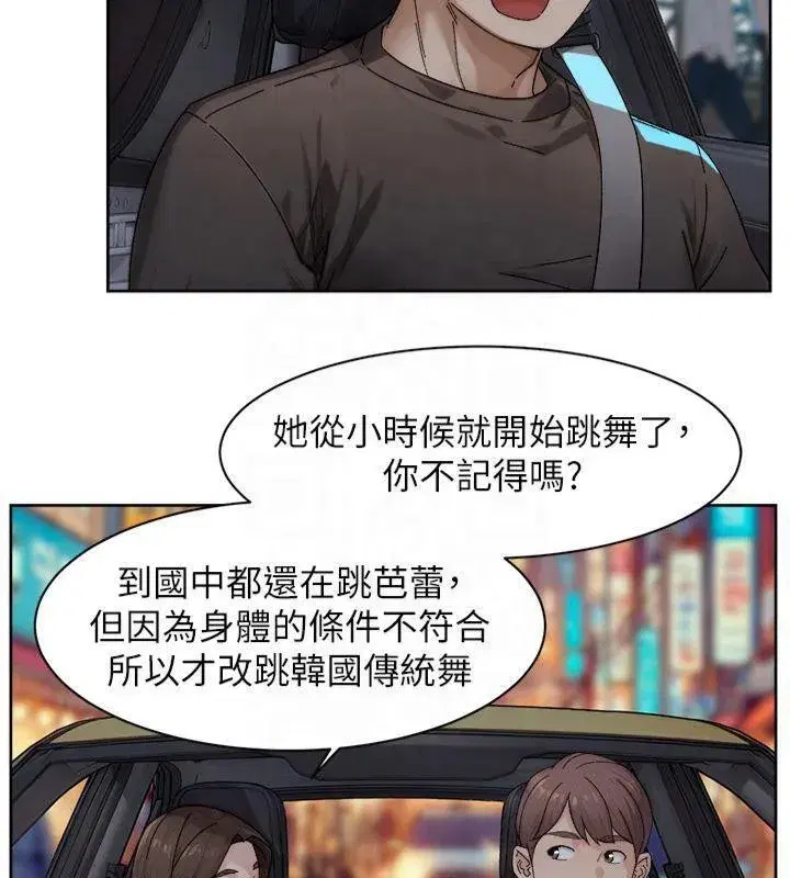 第20話-我們變得更親近了