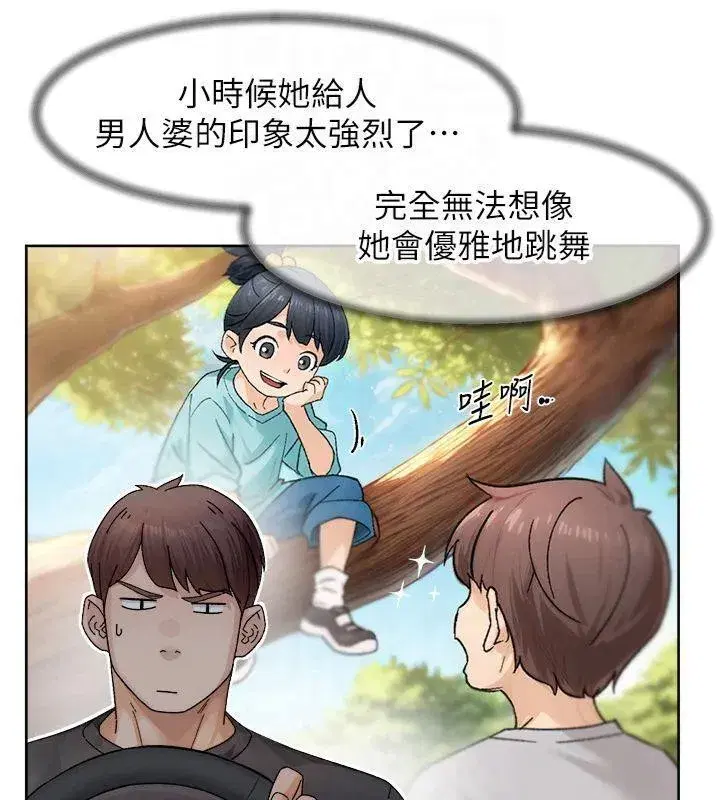 第20話-我們變得更親近了