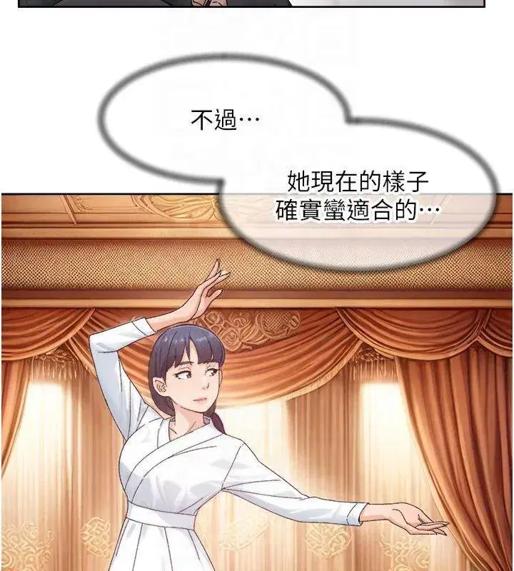 第20話-我們變得更親近了