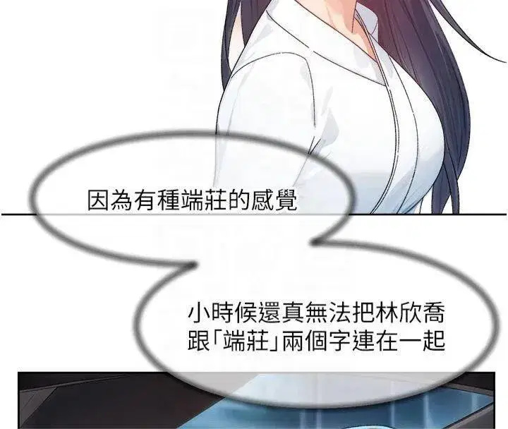 第20話-我們變得更親近了